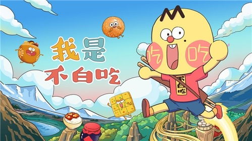 不白吃跨界亮相國際漫博會(huì)，以美食文化IP為動(dòng)漫產(chǎn)業(yè)注入新活力