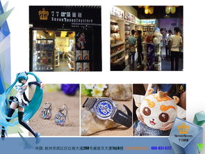 變字訣 動(dòng)漫店創(chuàng)業(yè)的六大策略與市場(chǎng)開發(fā)之道